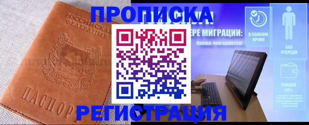 найти адрес прописки в Славгороде