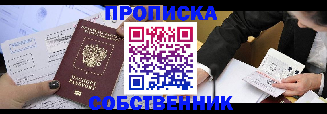 временная регистрация поиск в Славгороде