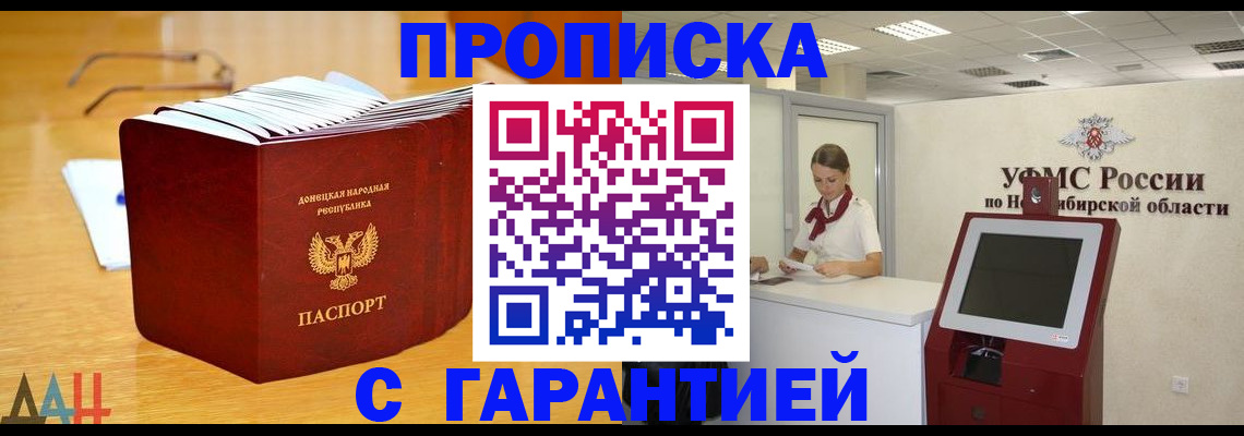 прописка иностранных граждан в Славгороде