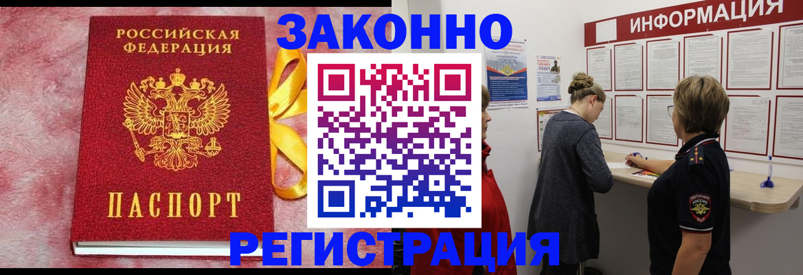 найти адрес прописки в Славгороде